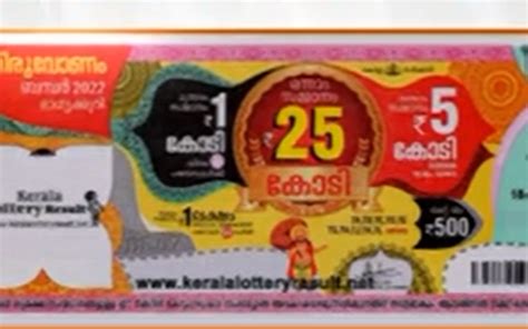 பூட்டான் டெய்லி பம்பர் ரிசல்ட்